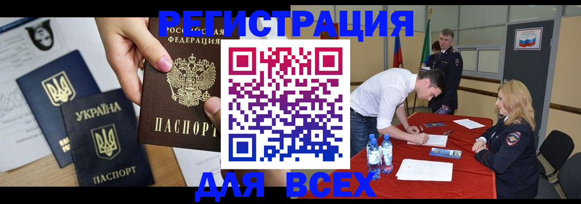 временная регистрация для школы в Ликино-Дулёво