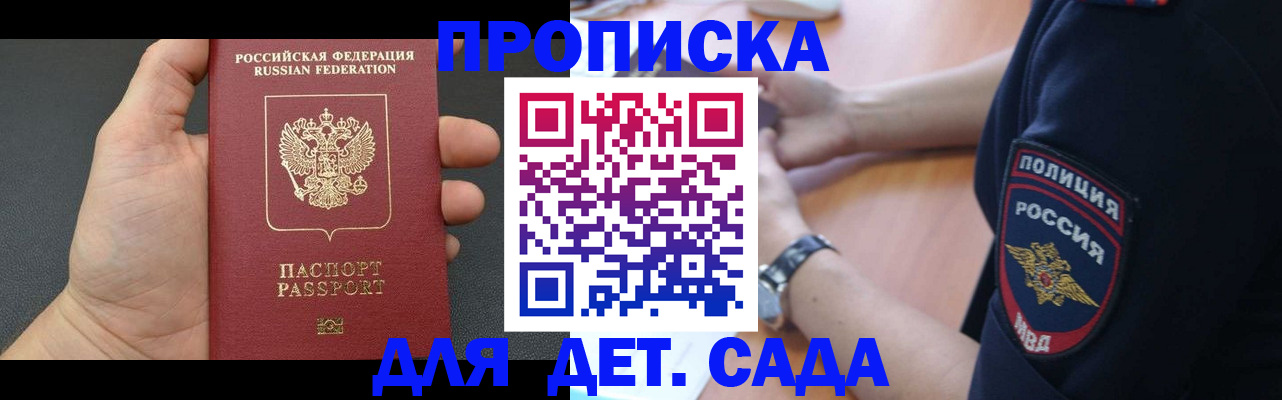 регистрация для дет. сада в Ликино-Дулёво