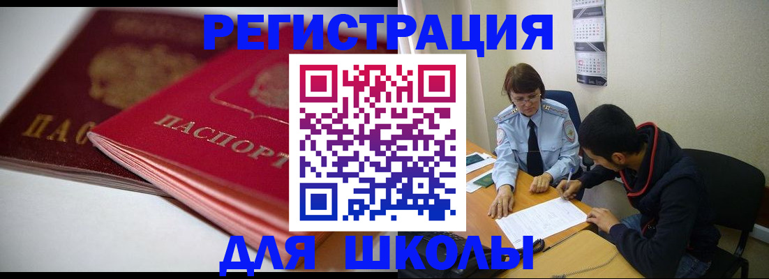 временная регистрация 2025 в Ликино-Дулёво
