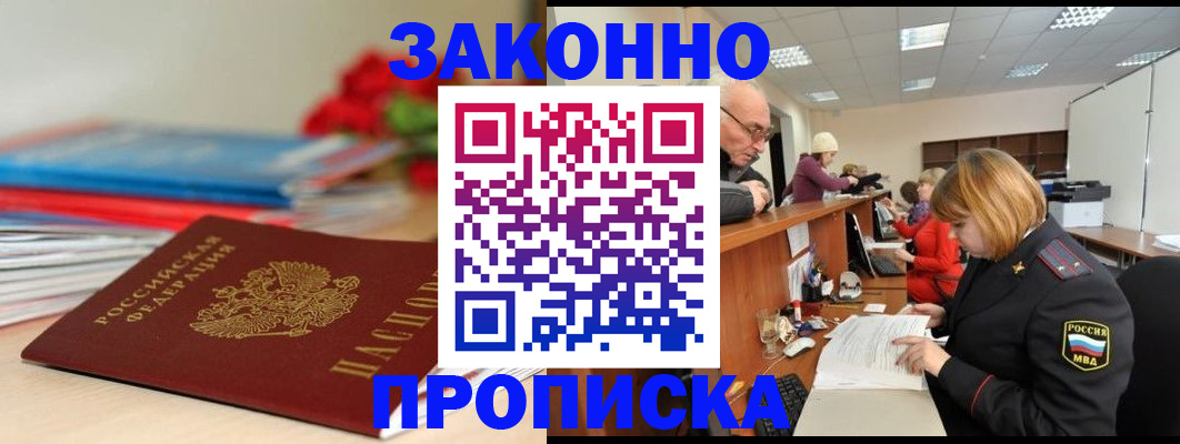 временная регистрация собственник в Ликино-Дулёво