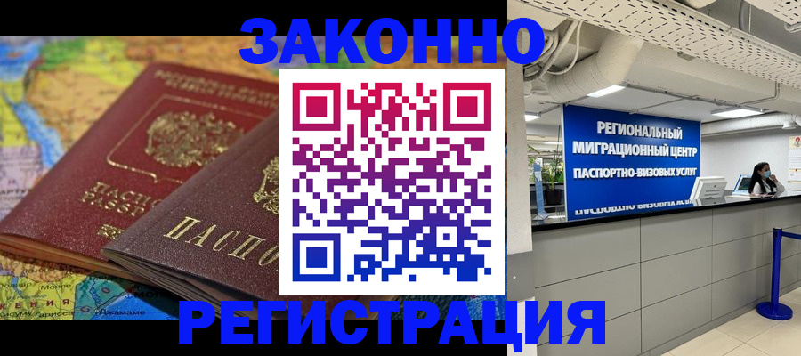 временная регистрация для школы в Ликино-Дулёво
