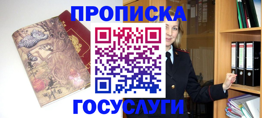 временная регистрация недорого в Ликино-Дулёво
