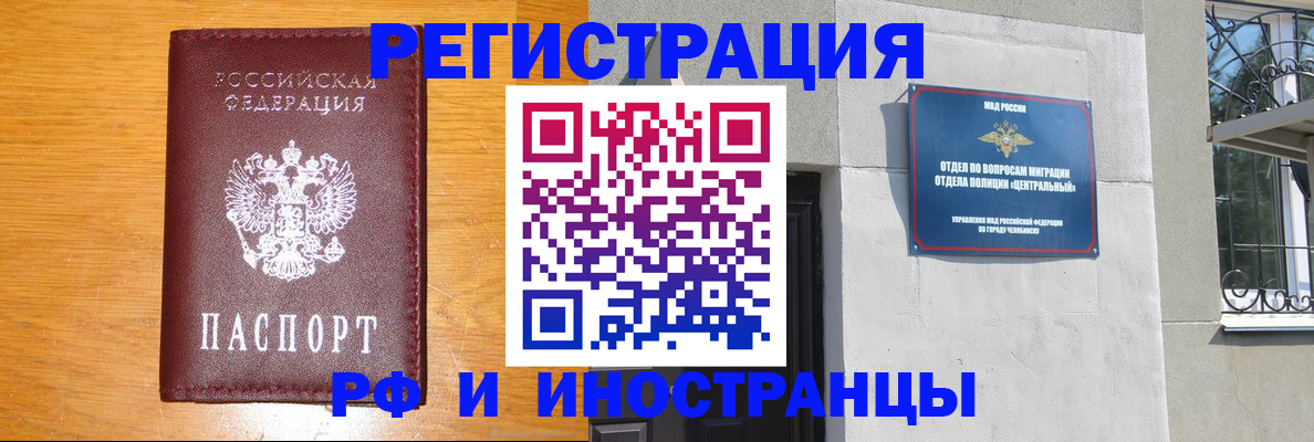 прописка в квартире в Ликино-Дулёво