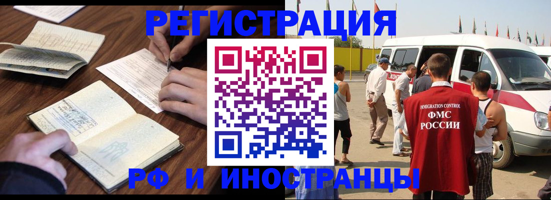 прописка для военкомата в Ликино-Дулёво