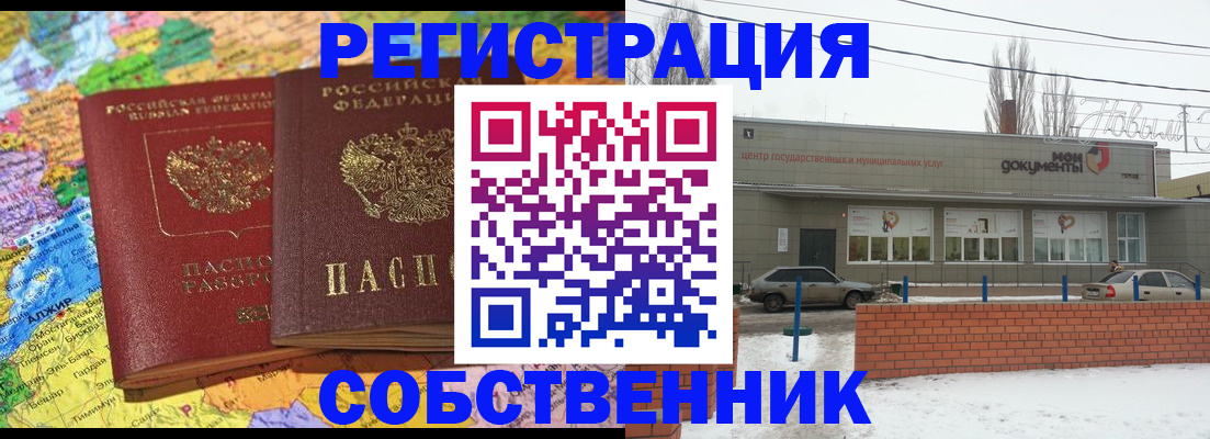 прописка для школы в Ликино-Дулёво