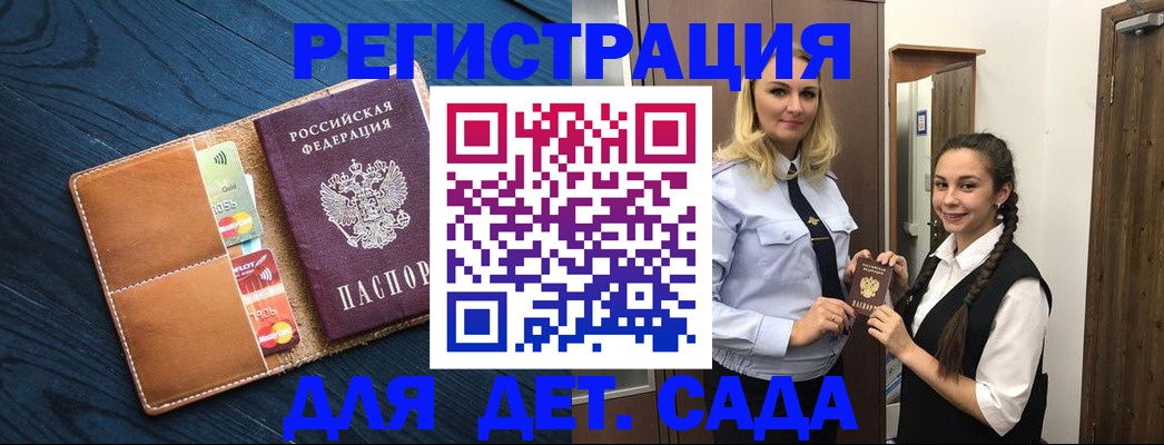 временная регистрация 2025 в Ликино-Дулёво