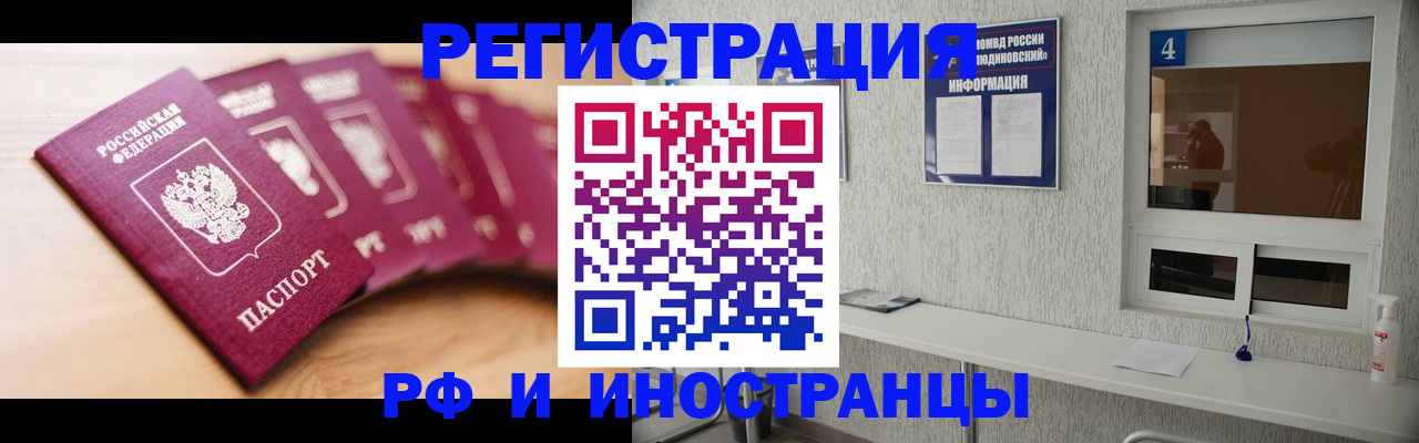 временная регистрация недорого в Ликино-Дулёво